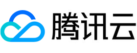 腾讯云