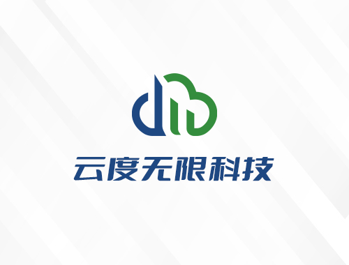 安徽云度无限科技有限公司